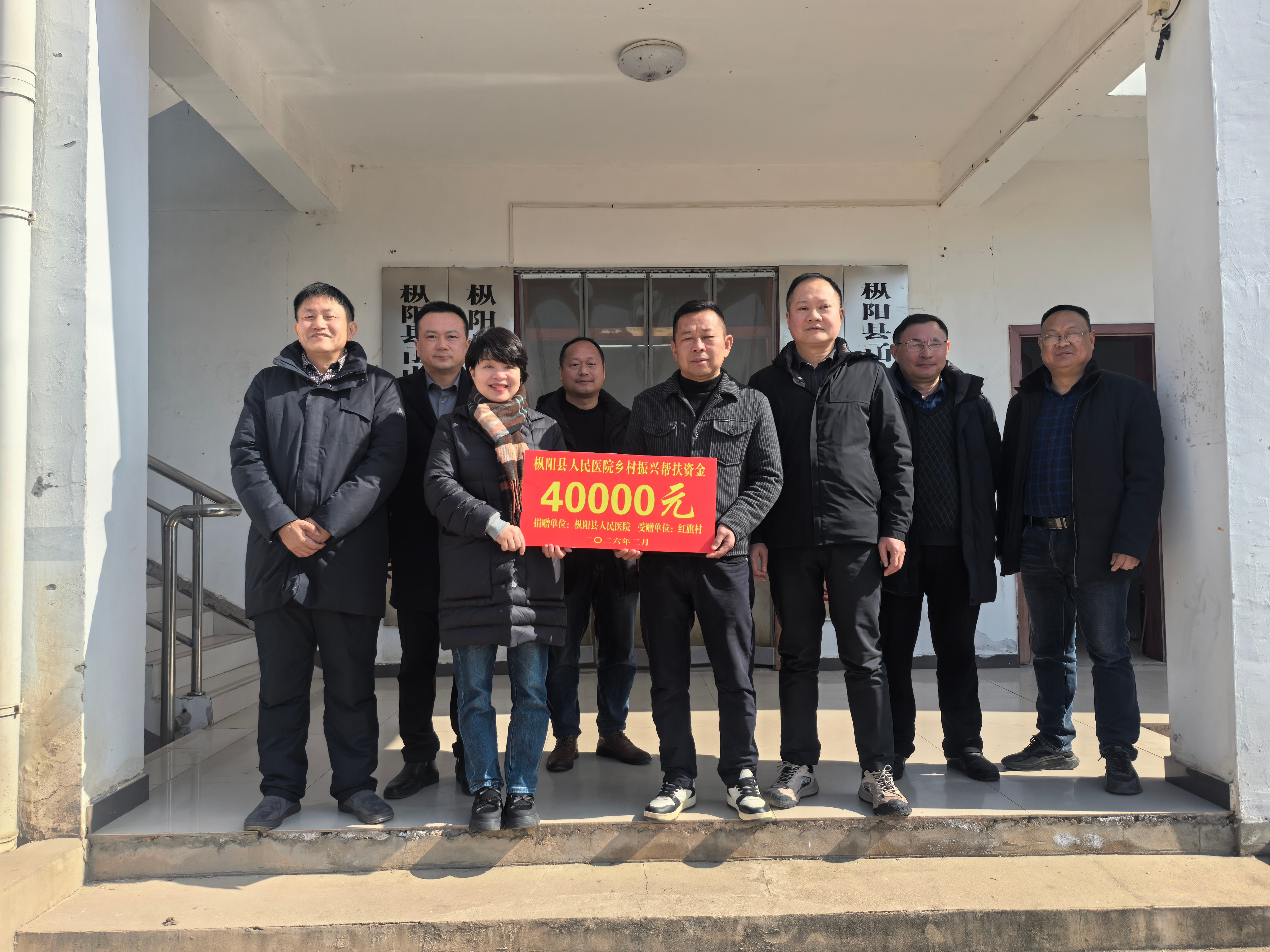 冬日暖民心！枞阳县人民医院赴藕山镇红旗村开展帮扶义诊活动