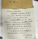 纸短情长，字字暖心｜一封感谢信，见证光明医患情